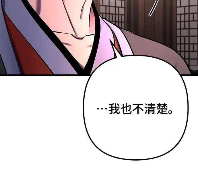 漫画《彭家四公子》第159话第68张图