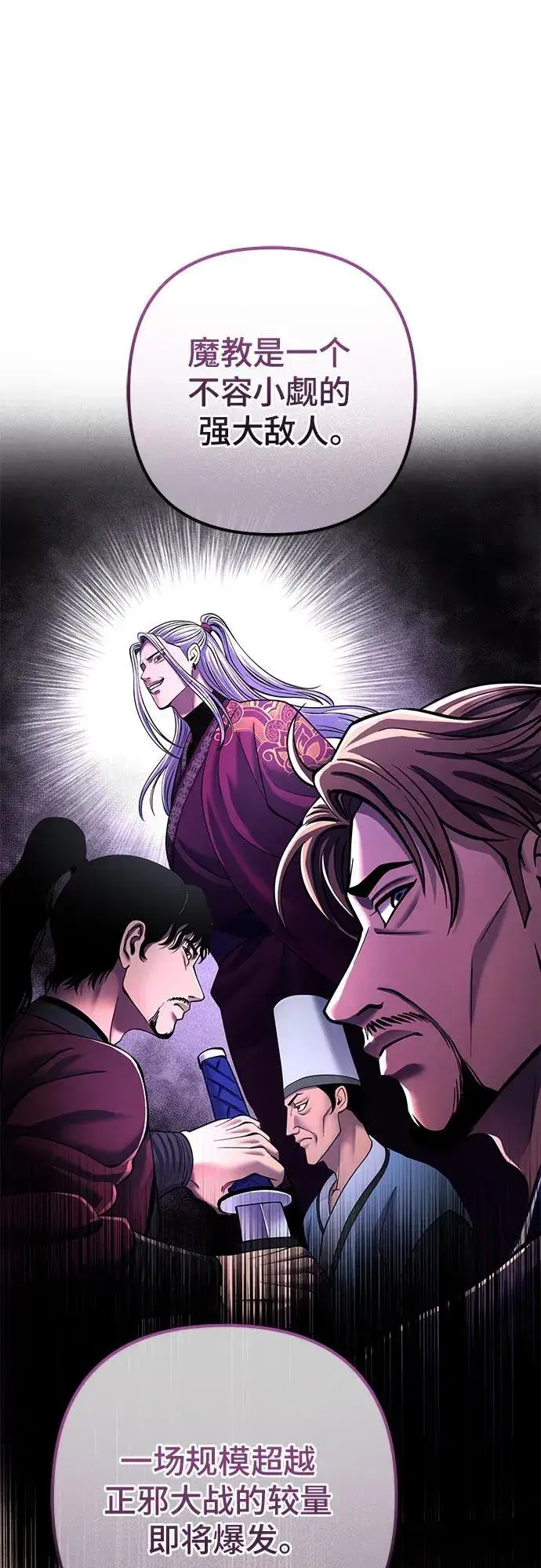 漫画《彭家四公子》第159话第69张图