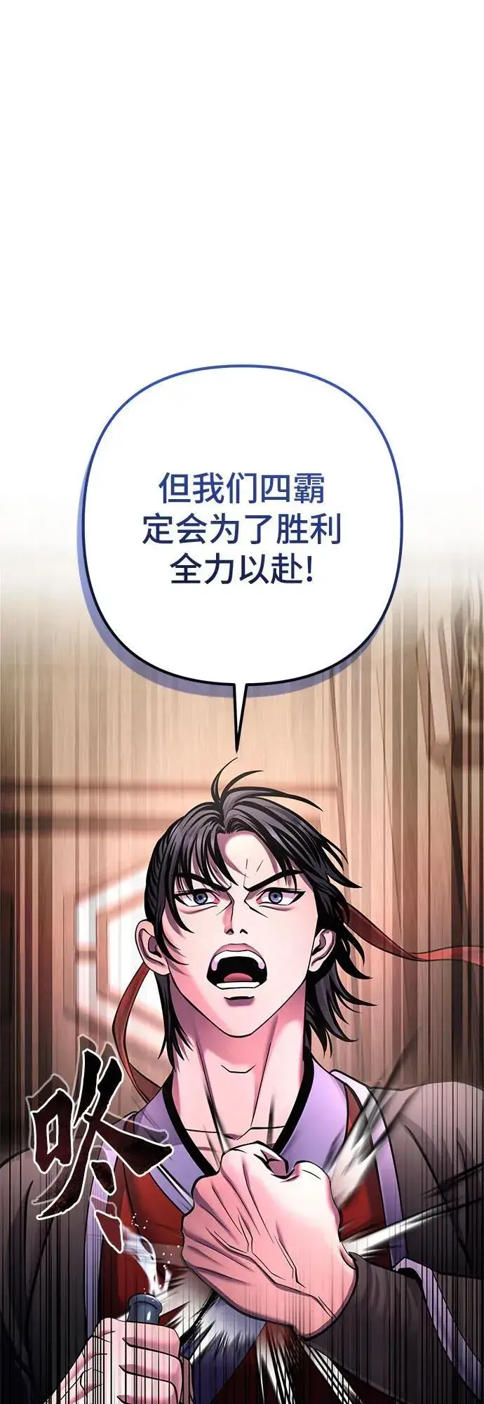 漫画《彭家四公子》第159话第71张图