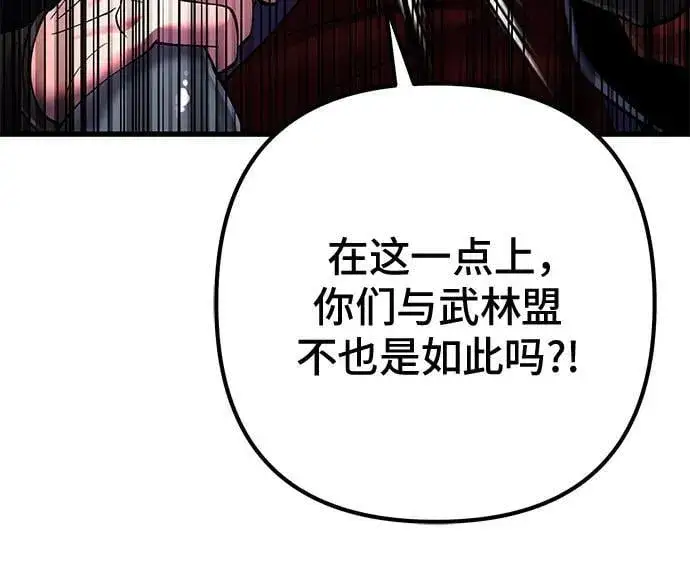 漫画《彭家四公子》第159话第72张图