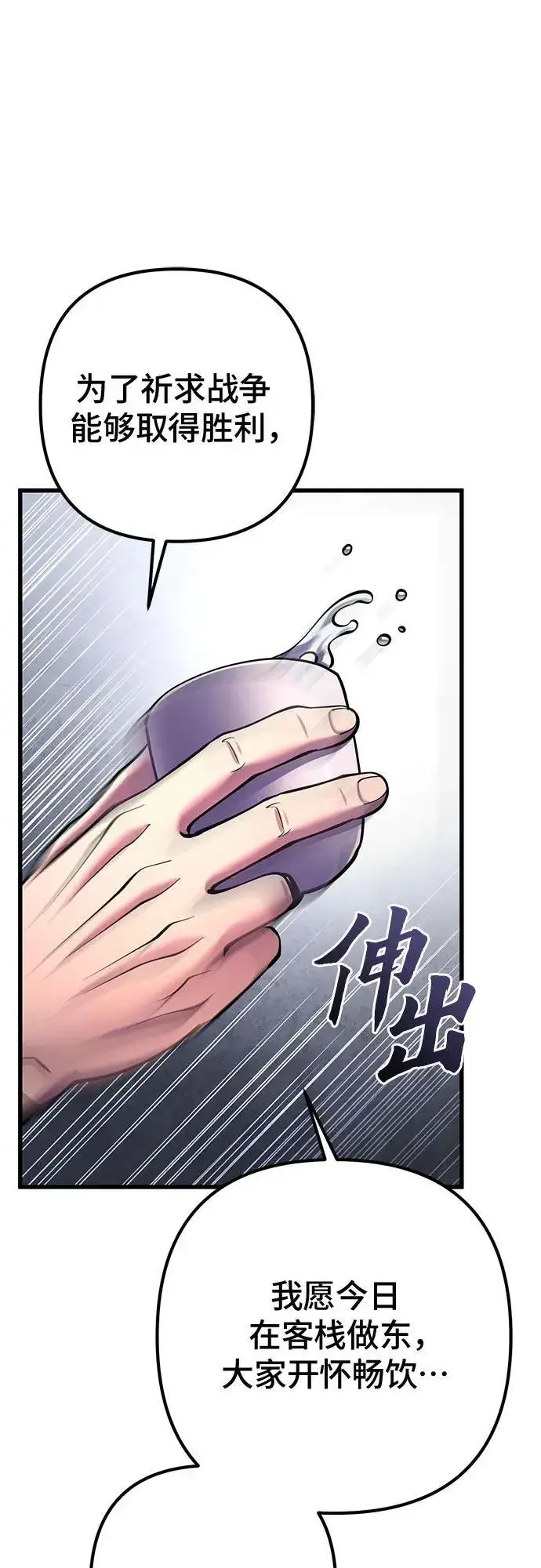 漫画《彭家四公子》第159话第74张图