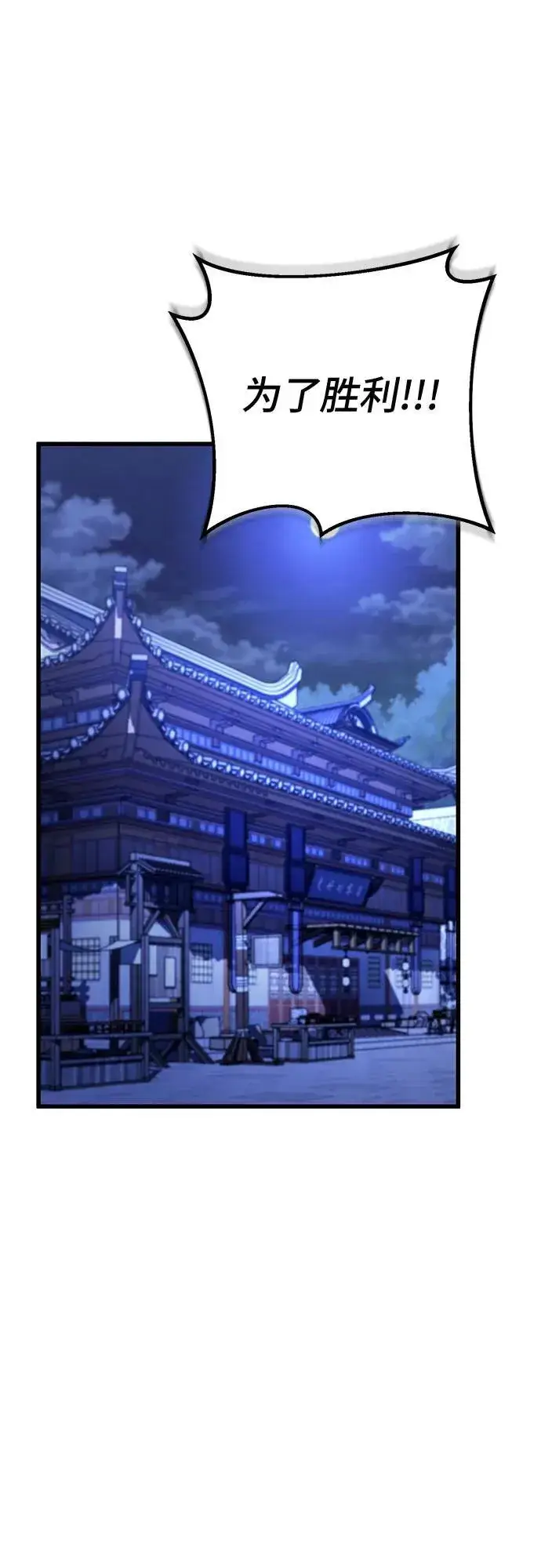 漫画《彭家四公子》第159话第77张图
