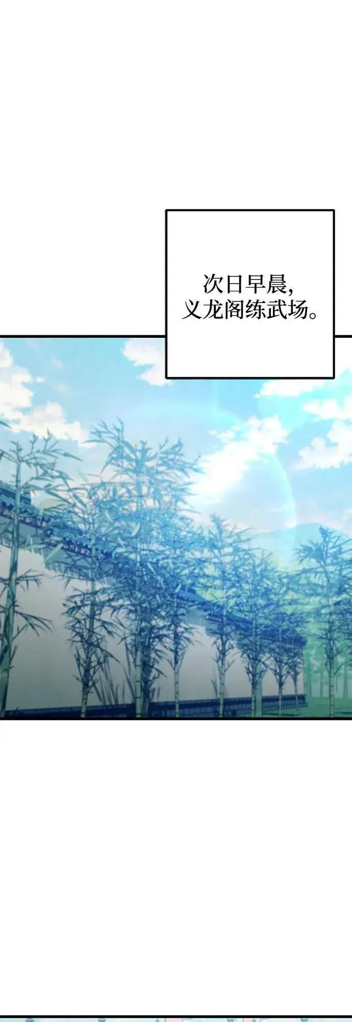 漫画《彭家四公子》第159话第78张图