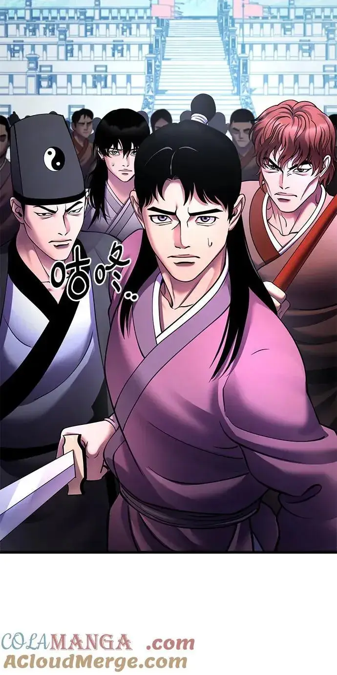 漫画《彭家四公子》第159话第79张图