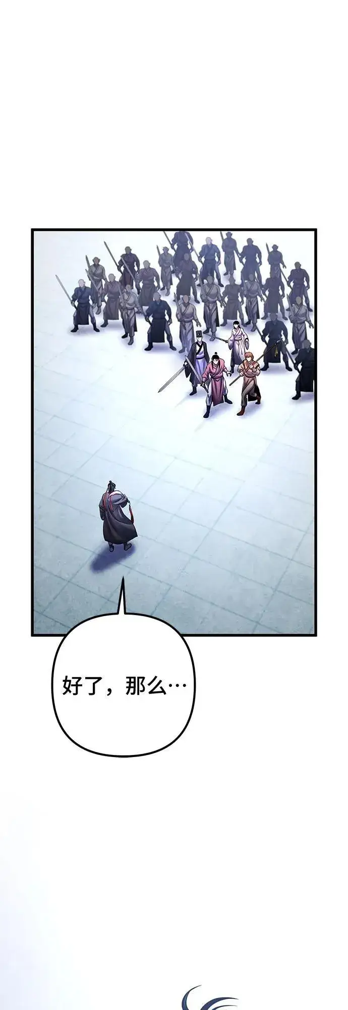 漫画《彭家四公子》第159话第80张图