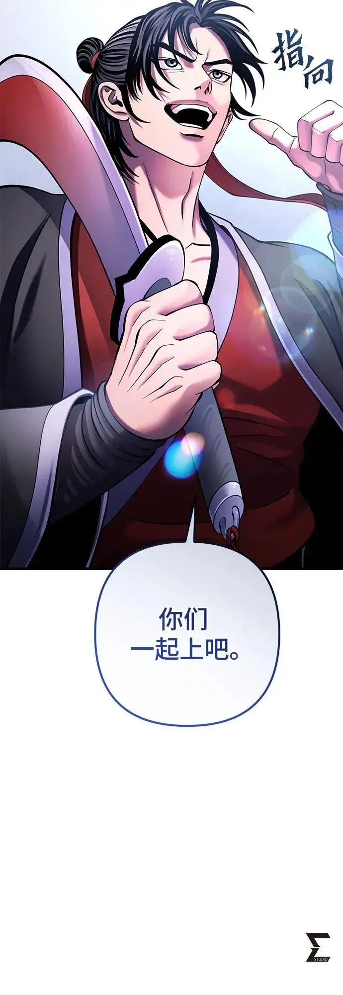 漫画《彭家四公子》第159话第81张图