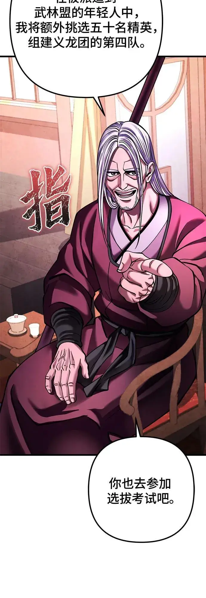 漫画《彭家四公子》第159话第9张图