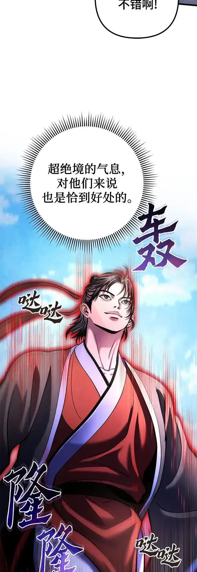 漫画《彭家四公子》第160话第11张图