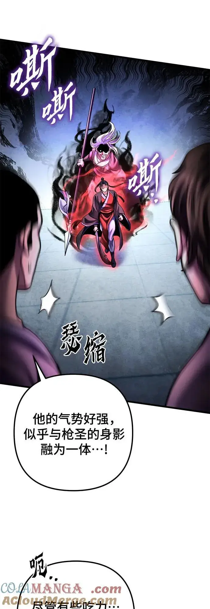 漫画《彭家四公子》第160话第13张图