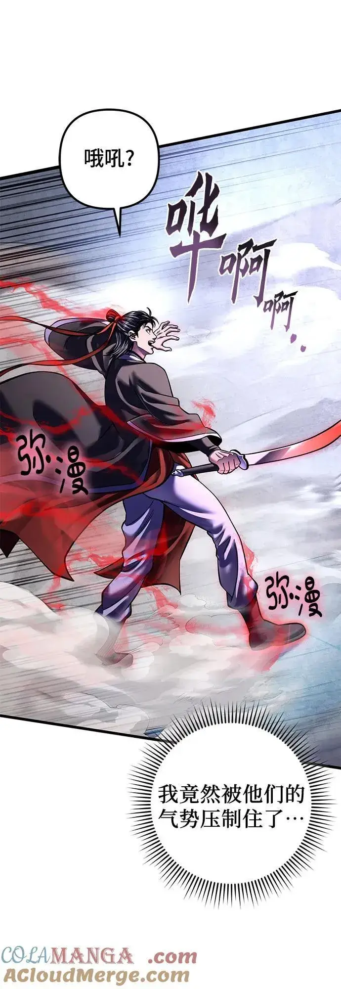 漫画《彭家四公子》第160话第16张图
