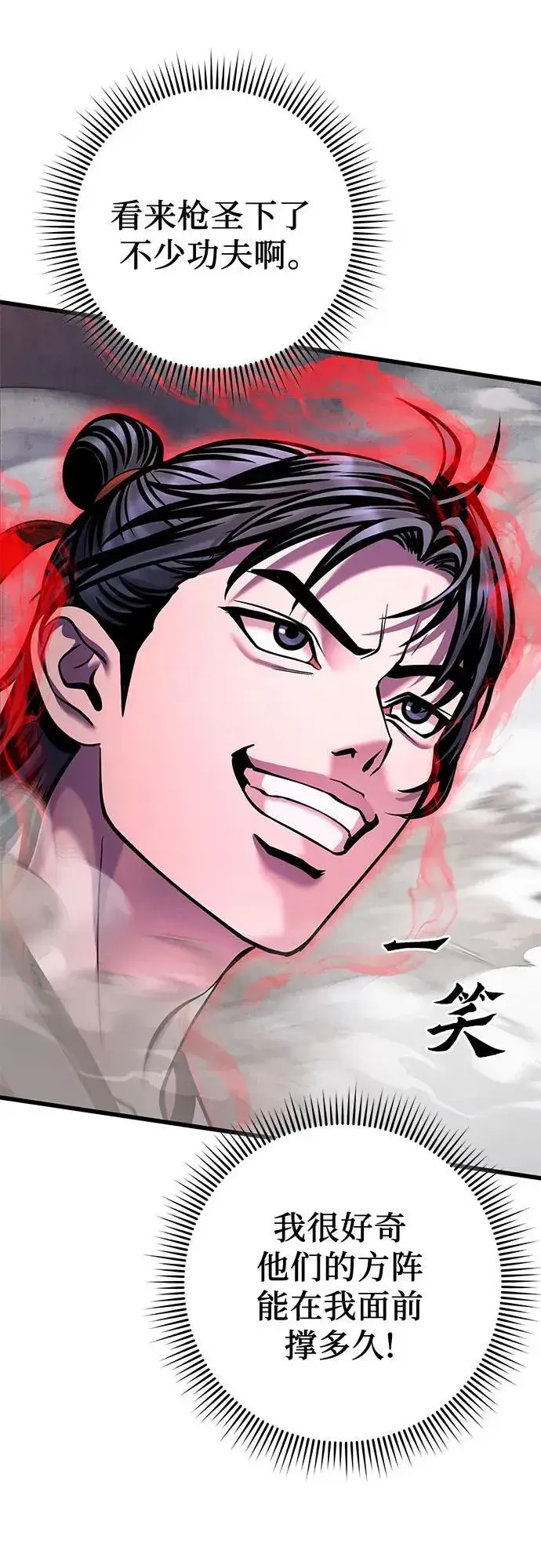 漫画《彭家四公子》第160话第17张图