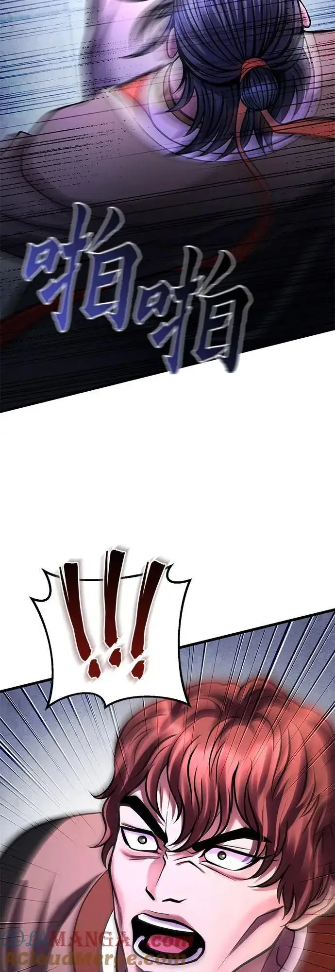 漫画《彭家四公子》第160话第22张图