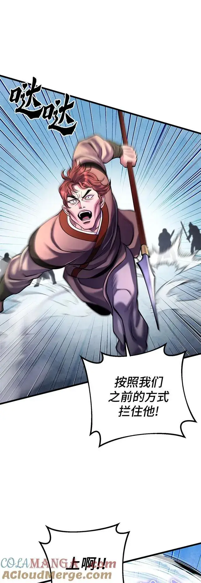 漫画《彭家四公子》第160话第25张图