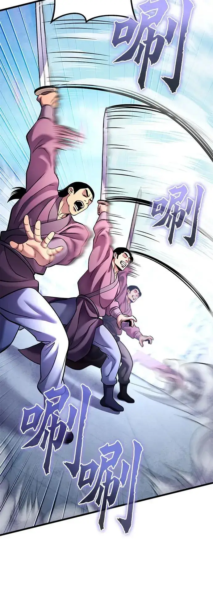 漫画《彭家四公子》第160话第26张图