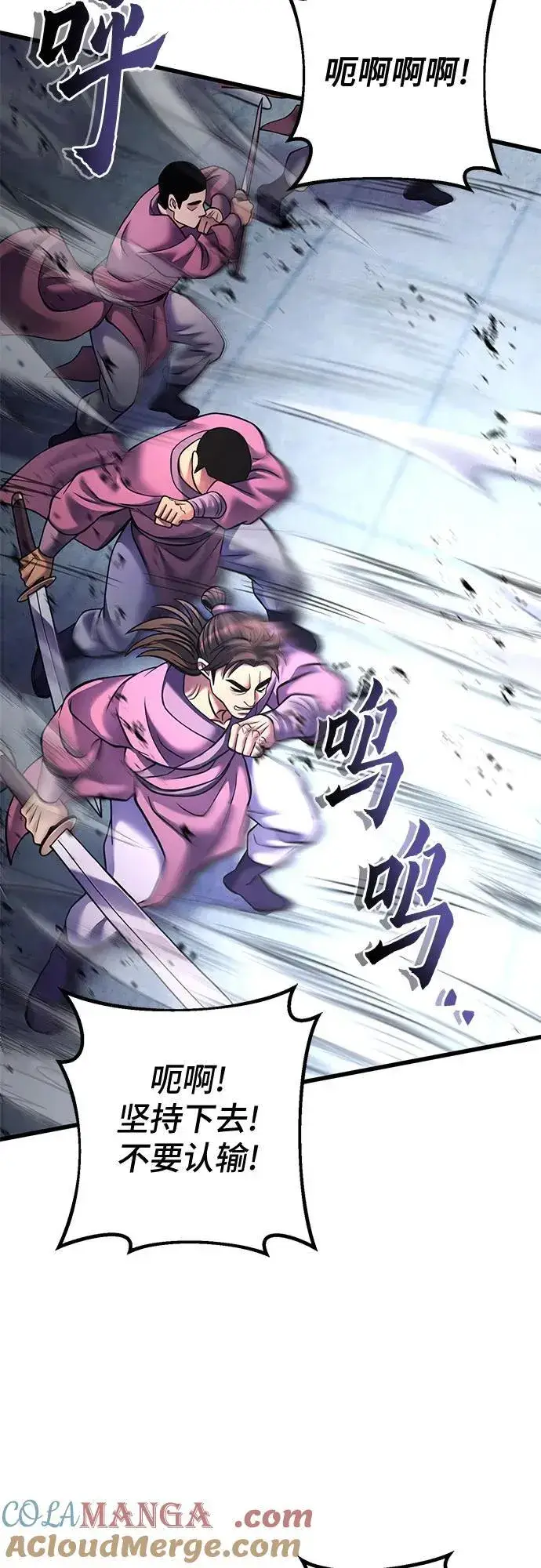 漫画《彭家四公子》第160话第28张图