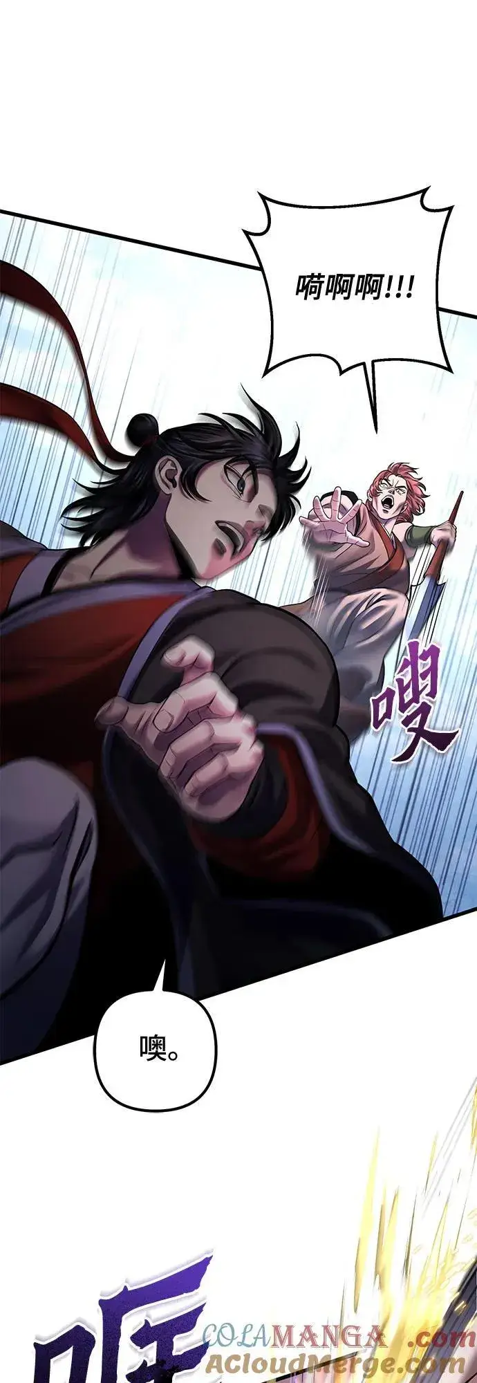 漫画《彭家四公子》第160话第31张图