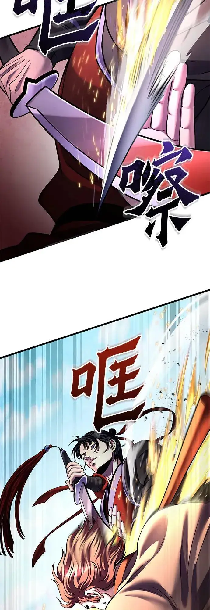 漫画《彭家四公子》第160话第32张图