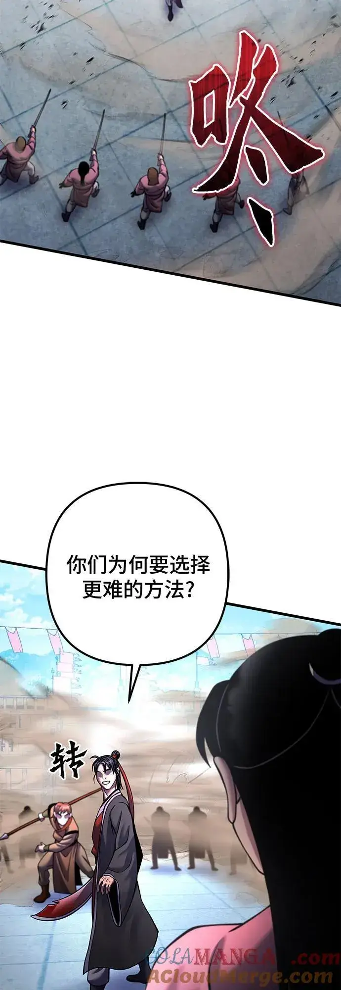 漫画《彭家四公子》第160话第40张图
