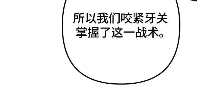 漫画《彭家四公子》第160话第42张图