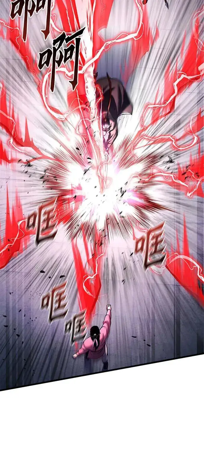 漫画《彭家四公子》第160话第50张图