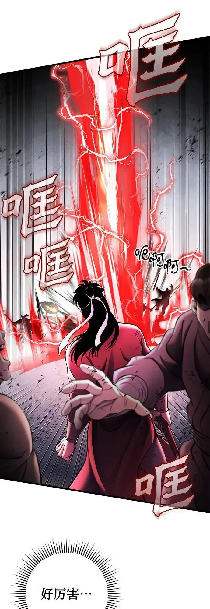 漫画《彭家四公子》第160话第51张图