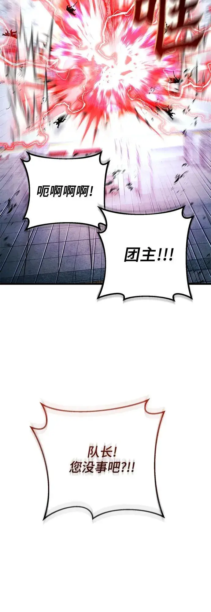 漫画《彭家四公子》第160话第53张图