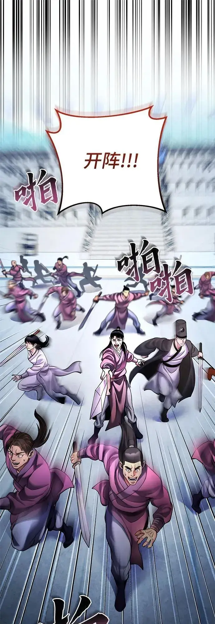 漫画《彭家四公子》第160话第9张图