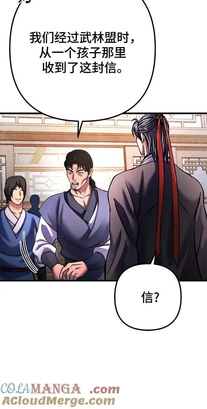 漫画《彭家四公子》第161话第10张图