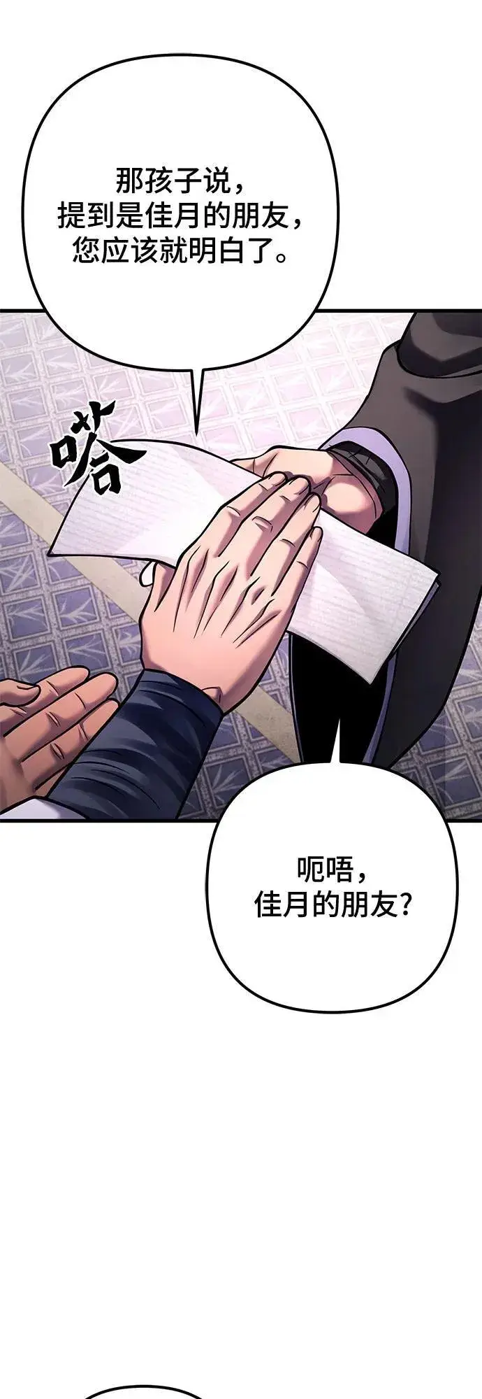 漫画《彭家四公子》第161话第11张图