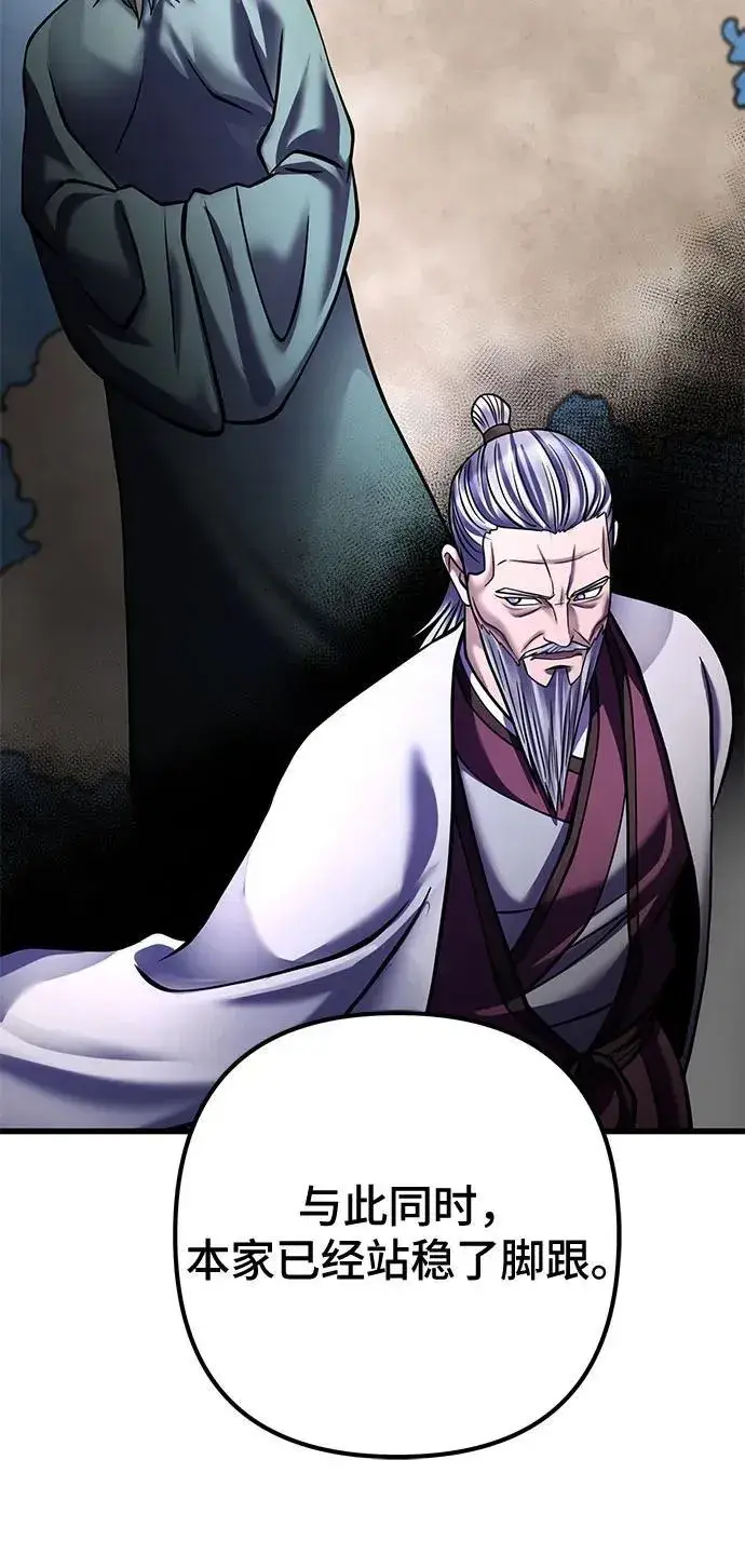 漫画《彭家四公子》第161话第14张图