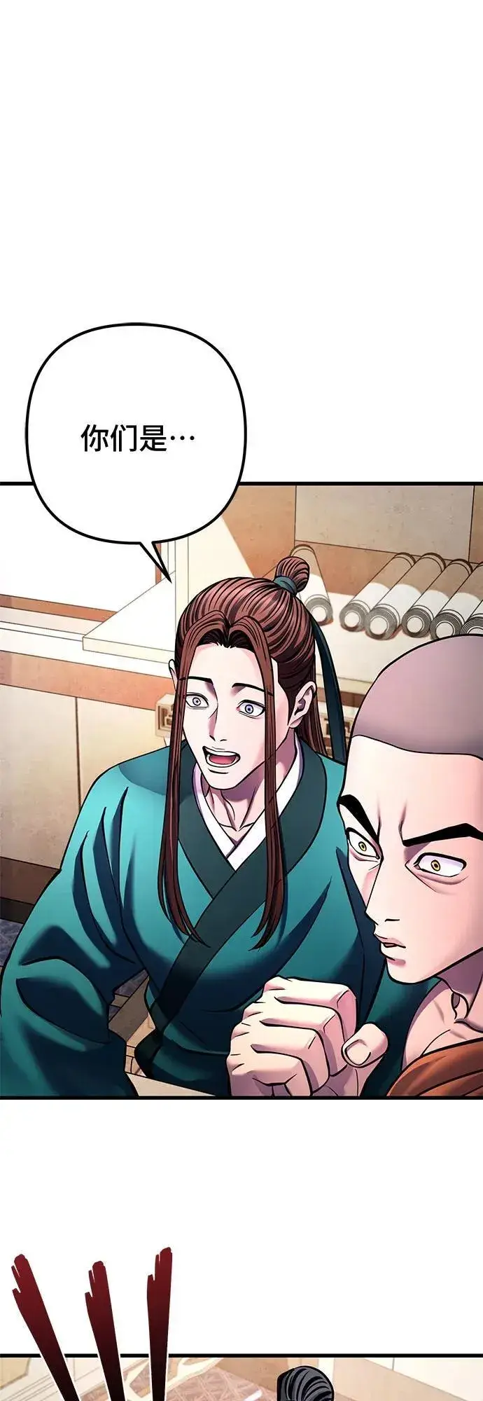 漫画《彭家四公子》第161话第2张图