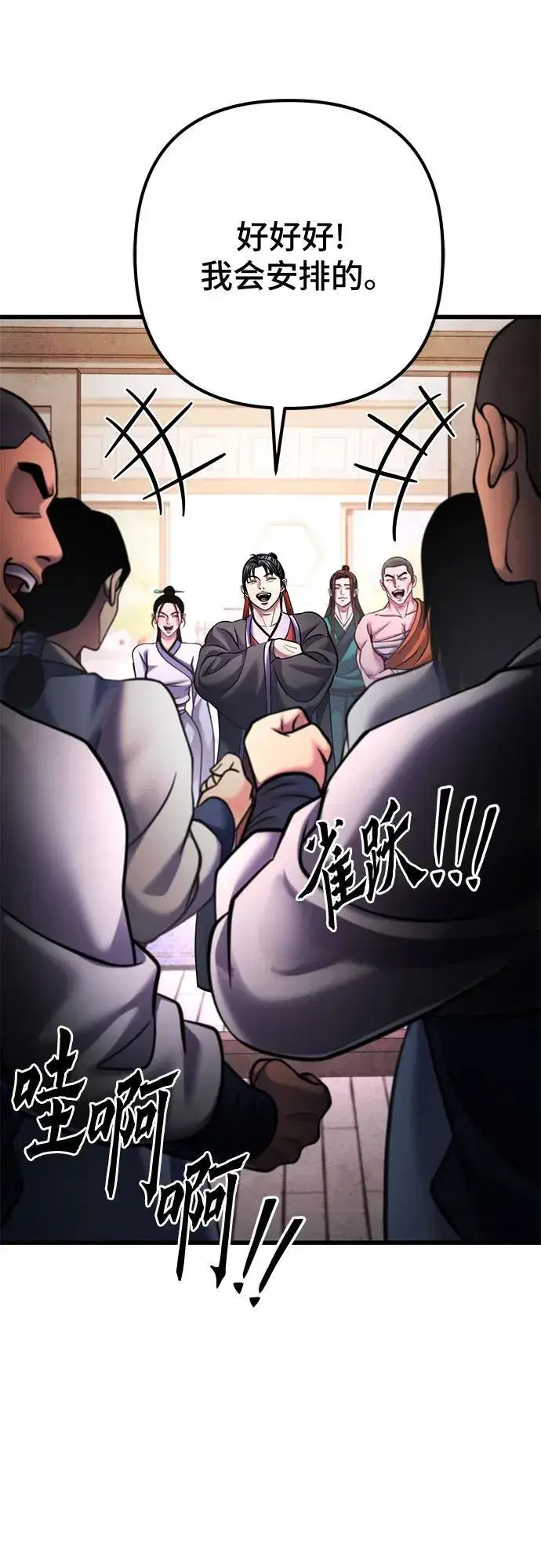 漫画《彭家四公子》第161话第20张图