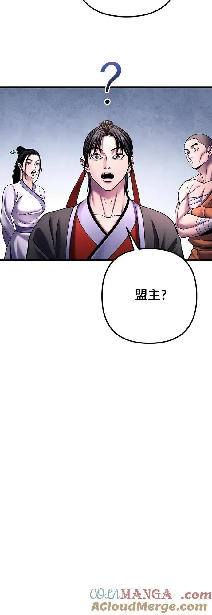 漫画《彭家四公子》第161话第22张图