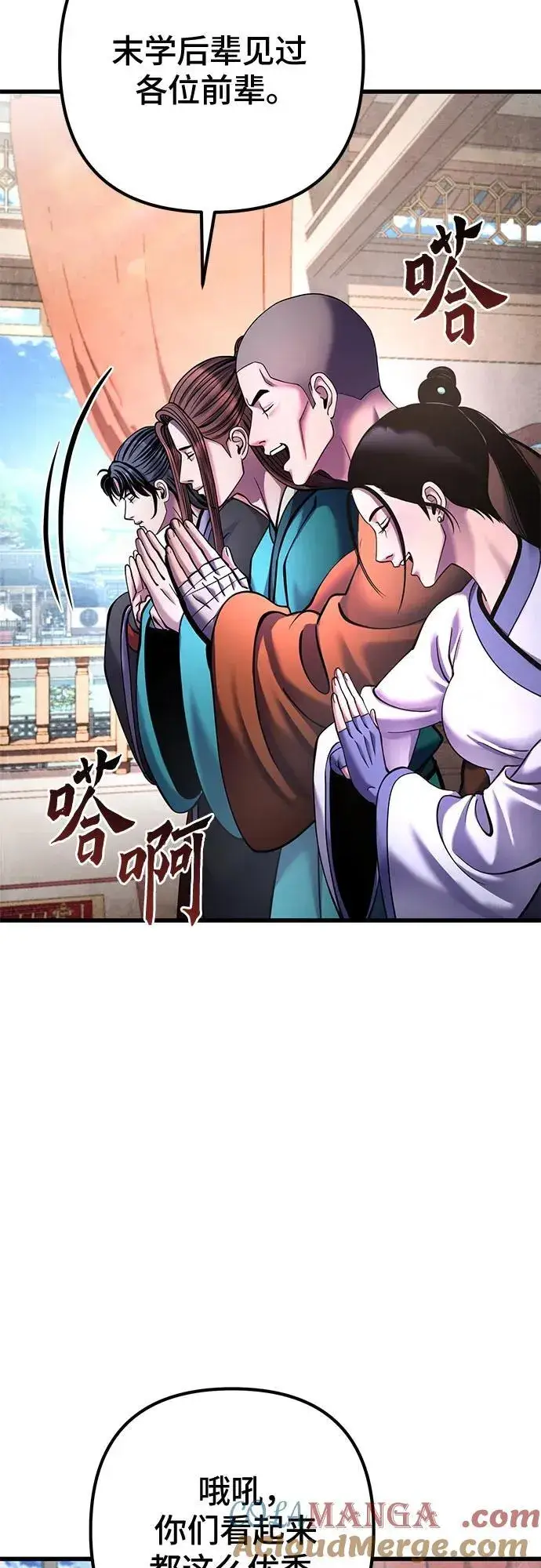 漫画《彭家四公子》第161话第25张图