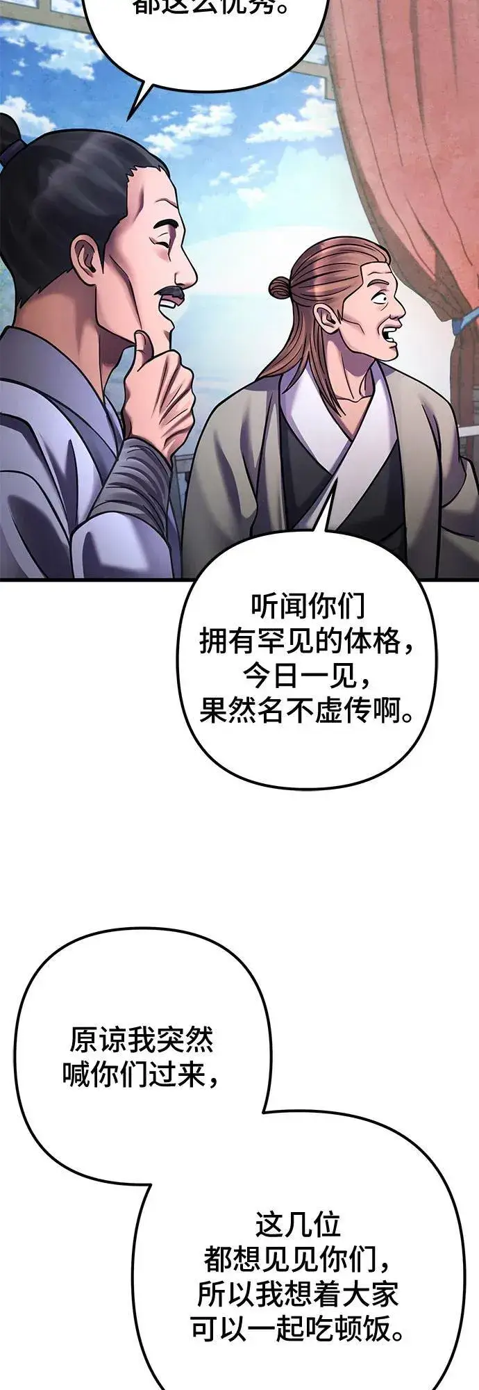 漫画《彭家四公子》第161话第26张图