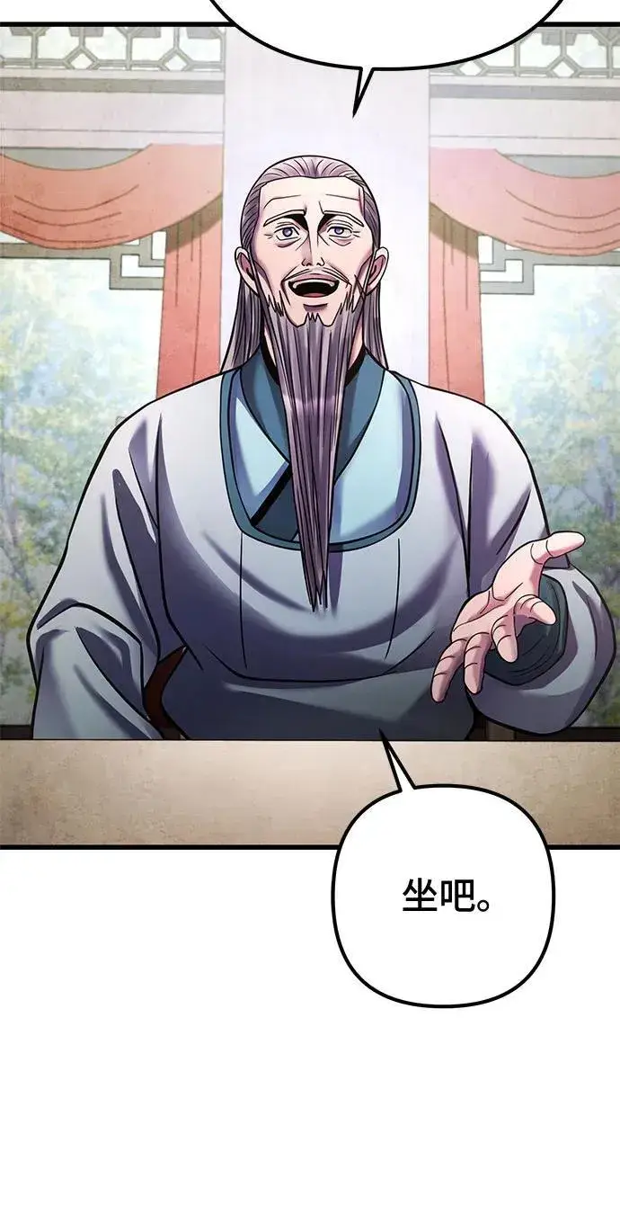 漫画《彭家四公子》第161话第27张图