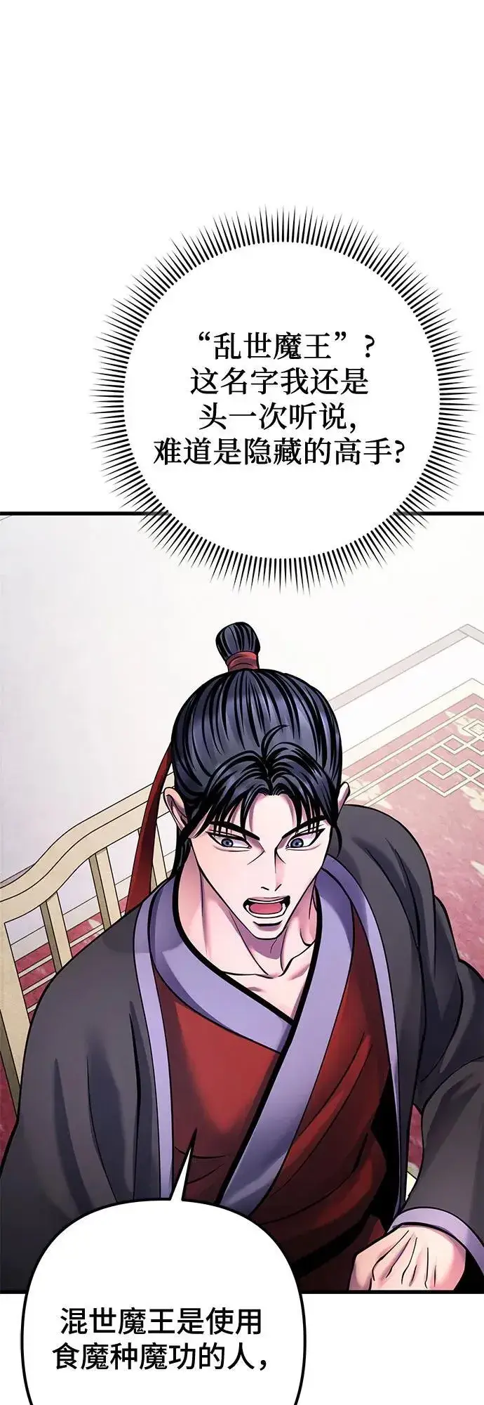 漫画《彭家四公子》第161话第33张图
