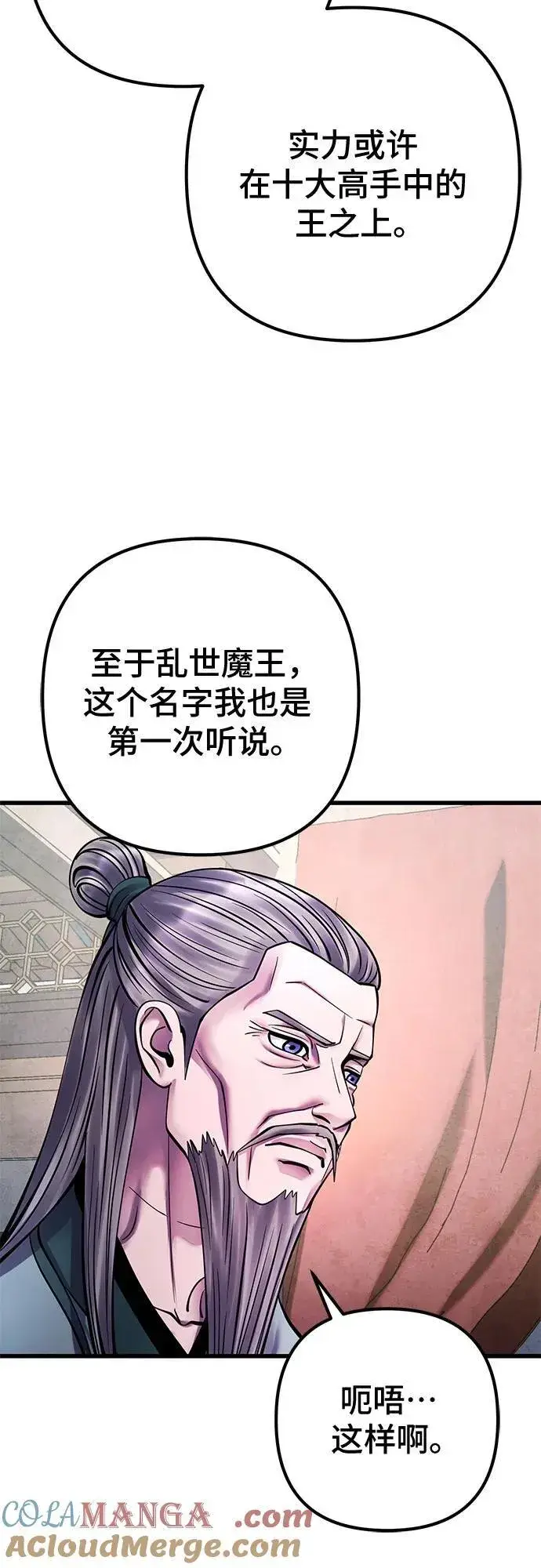 漫画《彭家四公子》第161话第34张图