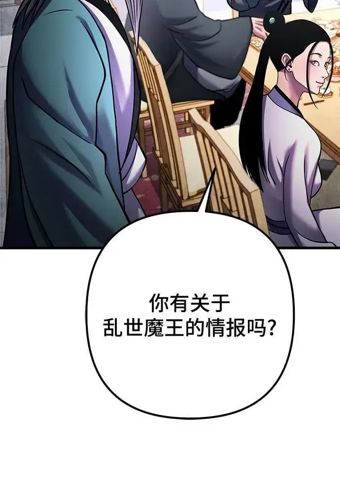 漫画《彭家四公子》第161话第39张图