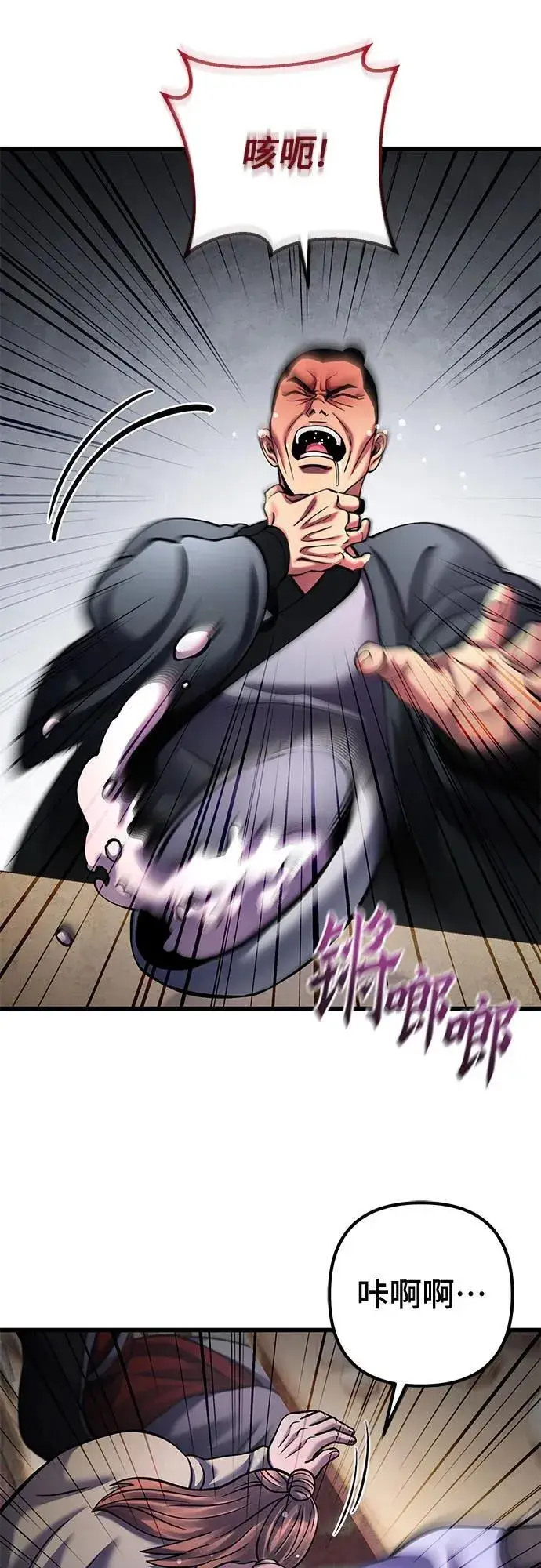 漫画《彭家四公子》第161话第42张图