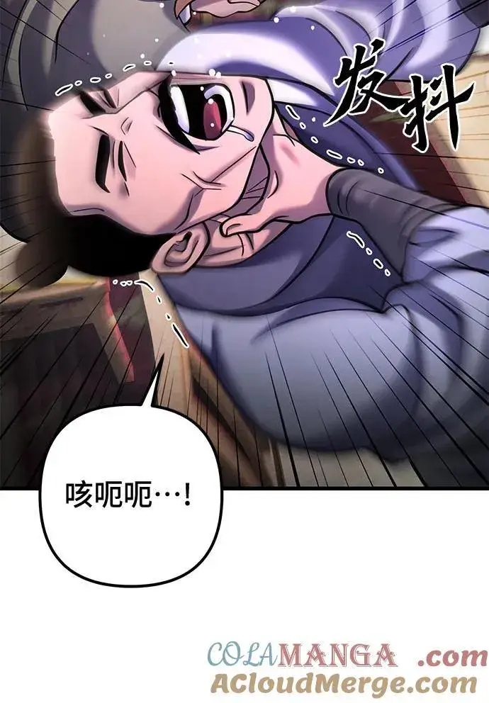 漫画《彭家四公子》第161话第43张图