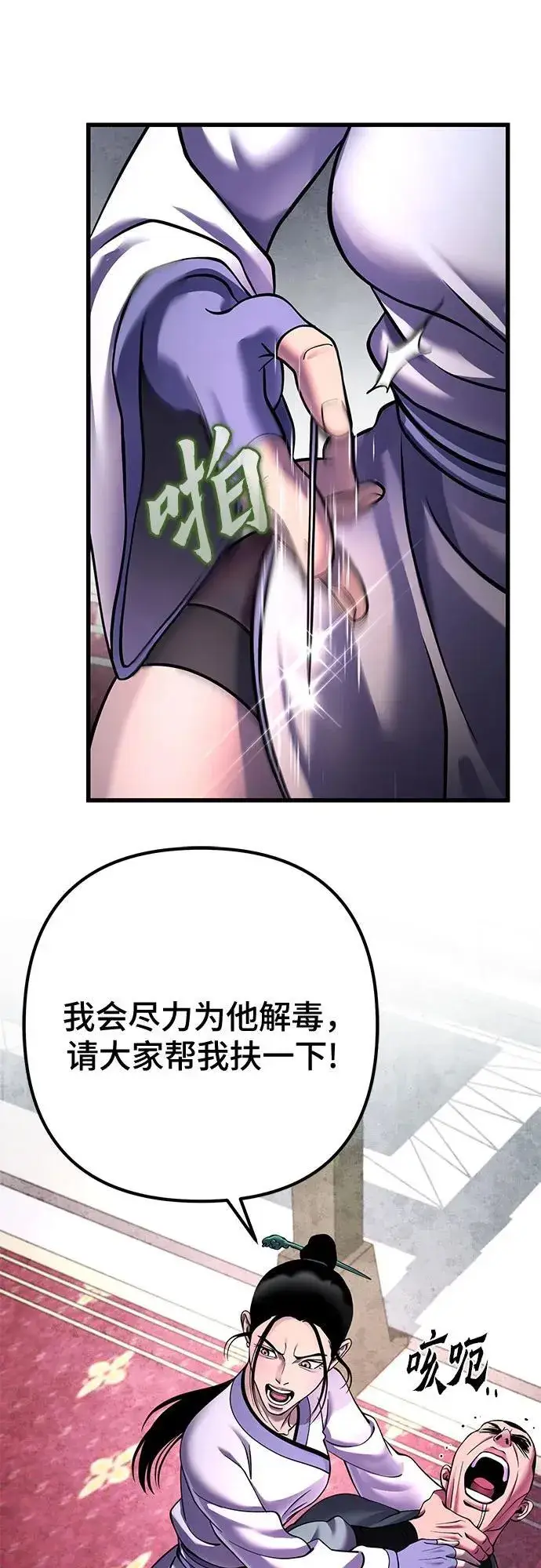 漫画《彭家四公子》第161话第45张图