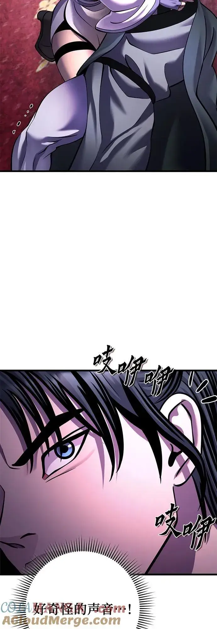 漫画《彭家四公子》第161话第46张图