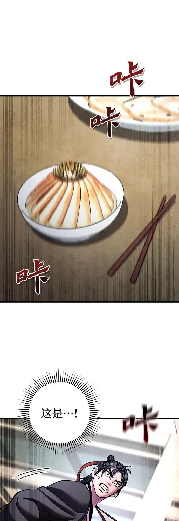 漫画《彭家四公子》第161话第48张图