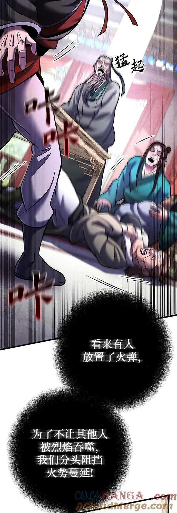 漫画《彭家四公子》第161话第49张图