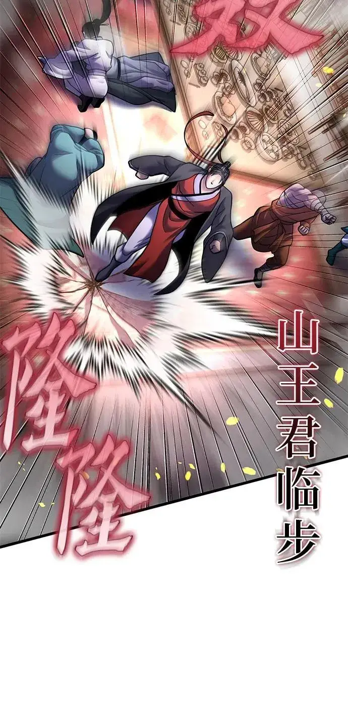 漫画《彭家四公子》第161话第54张图