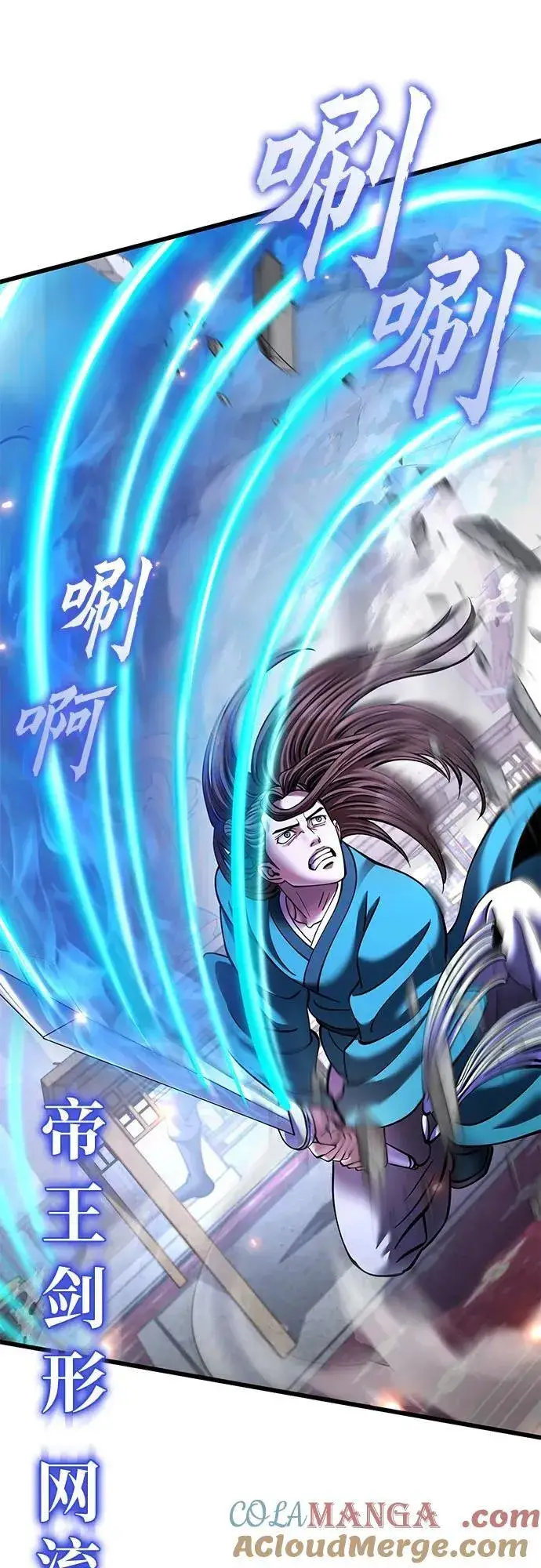 漫画《彭家四公子》第161话第55张图