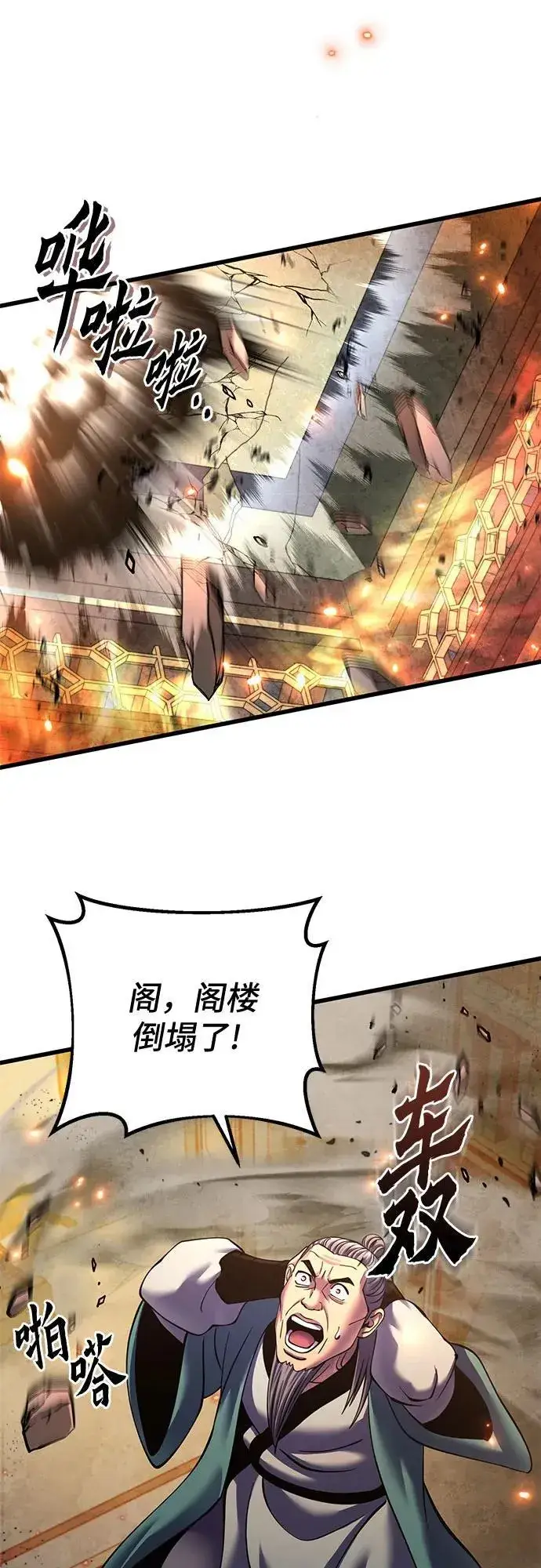 漫画《彭家四公子》第161话第57张图