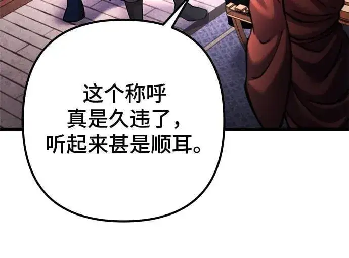 漫画《彭家四公子》第161话第6张图