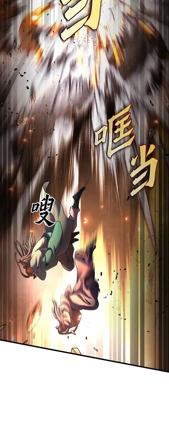 漫画《彭家四公子》第161话第62张图